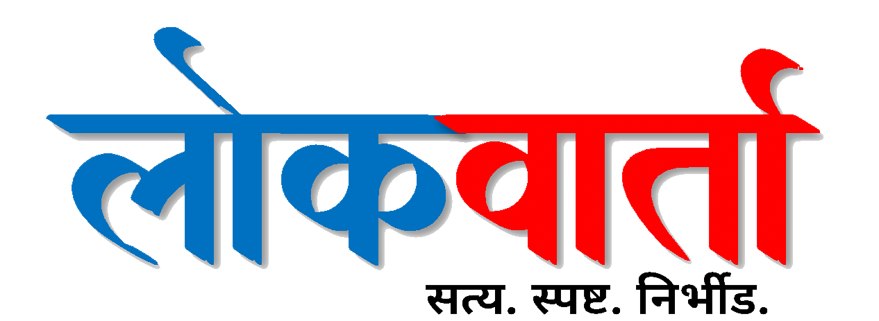 लोकवार्ता
