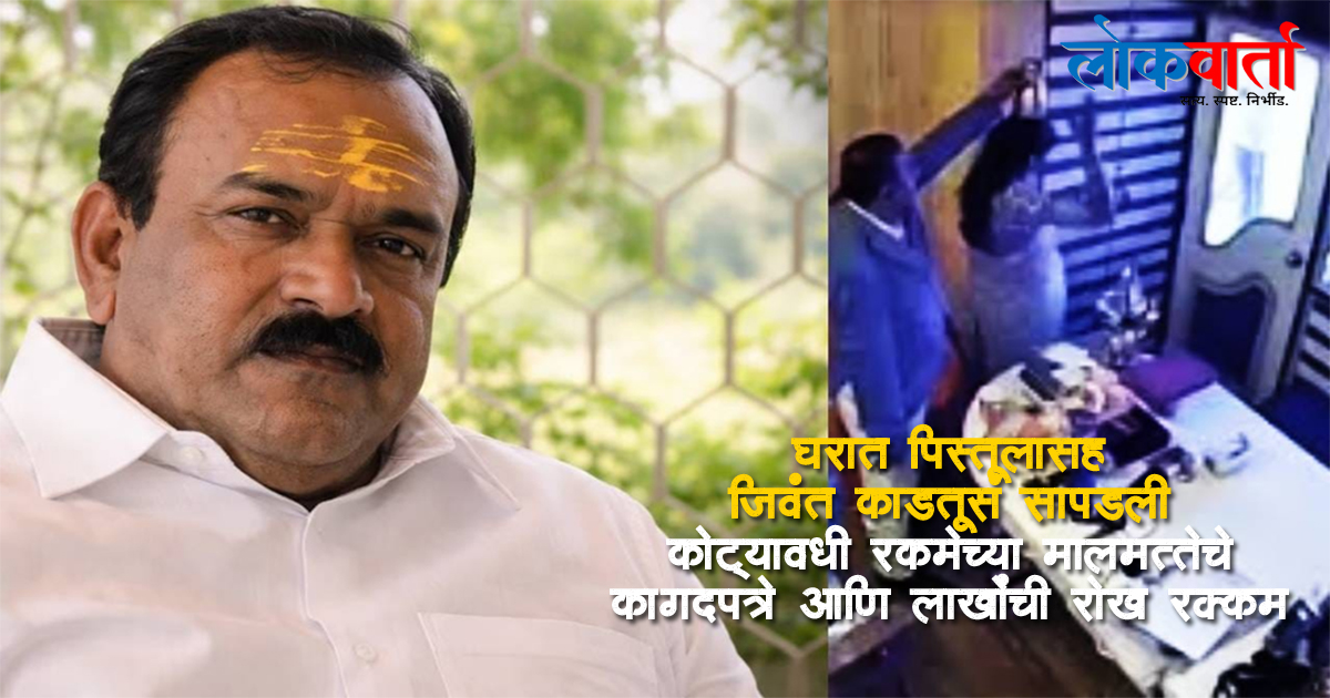 58 व्हिडिओ क्लिप्स प्रकरणाने खळबळ, ‘कॅप्टन’ अशोक खरात अटकेत; 150 कोटींच्या संपत्तीचा तपास वेगात.
