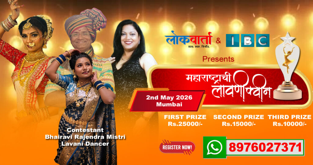 Lavani Queen Poster Bhairavi Mistri