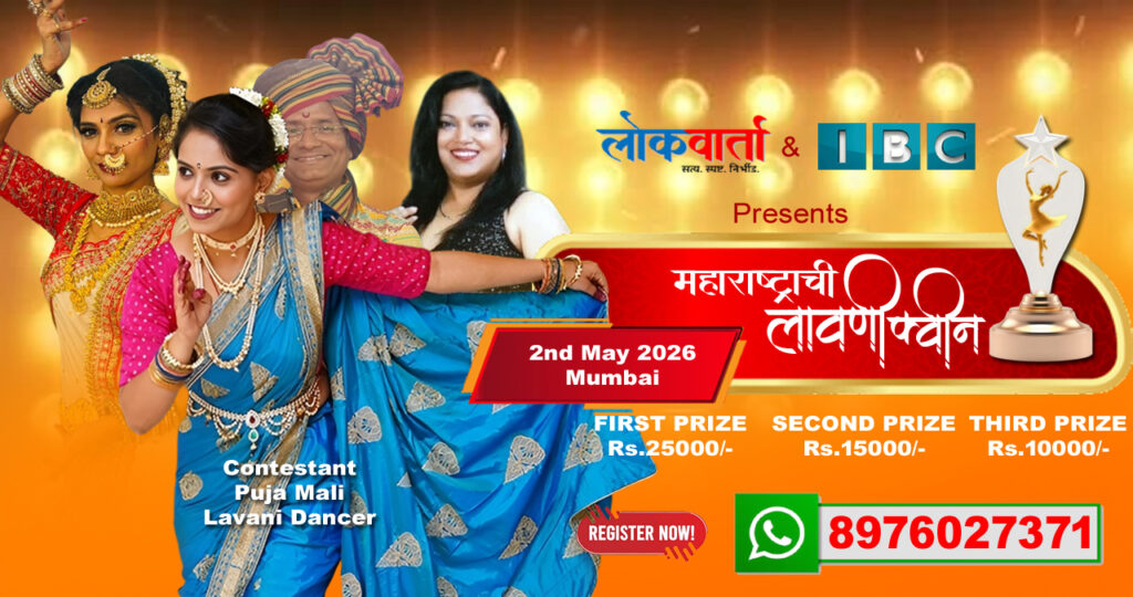 Lavani Queen Poster Puja Mali