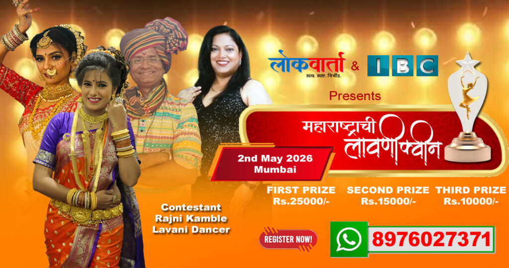 Lavani Queen Poster Rajni Kamble