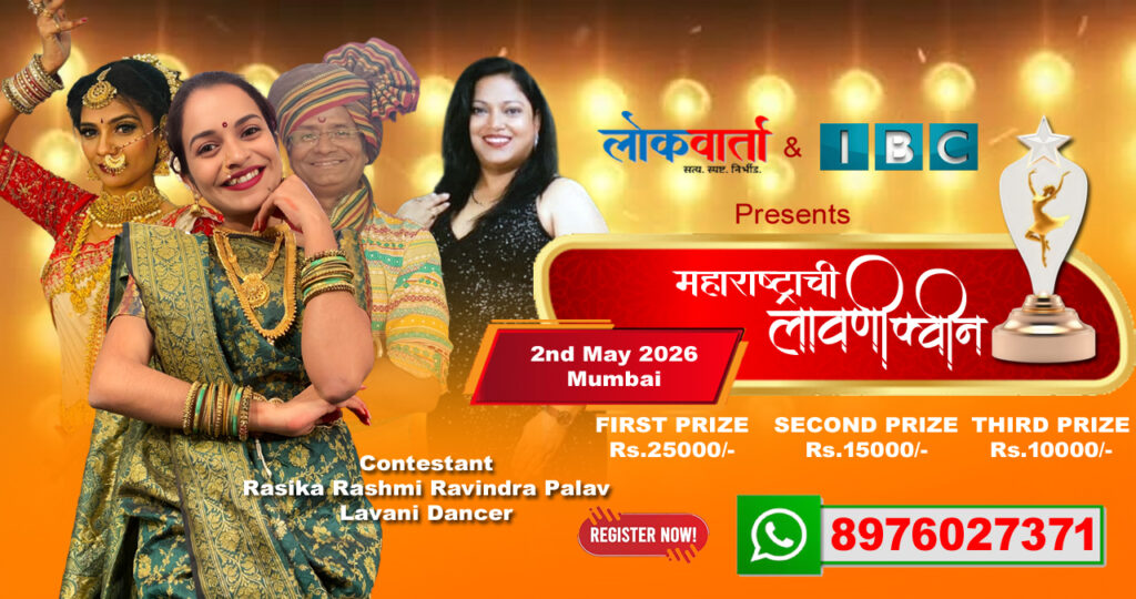 Lavani Queen Poster Rasika Palav