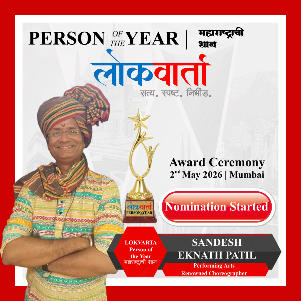 Main Poster Sandesh Patil