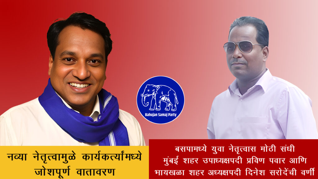 Pravin Pawar Dinesh Sarode Poster
