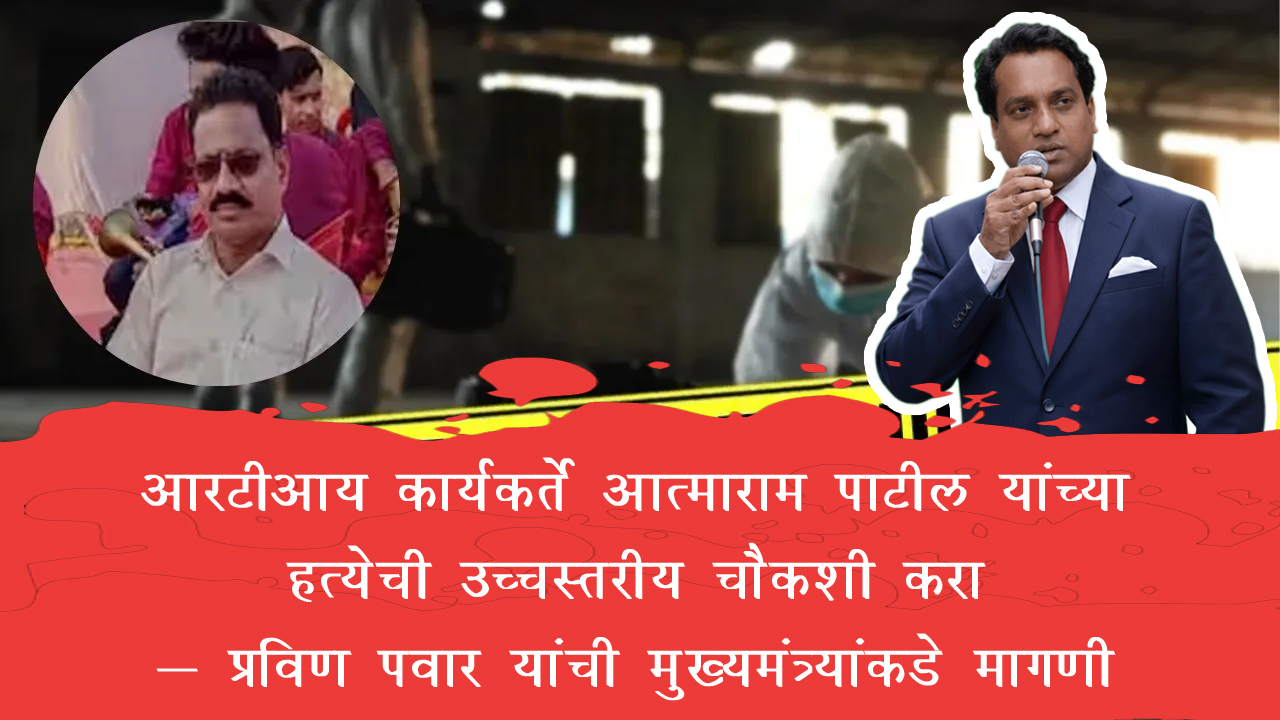 RTI Activist Murder News copy
